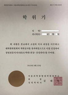 aSSIST硕士学位证书（韩文版）